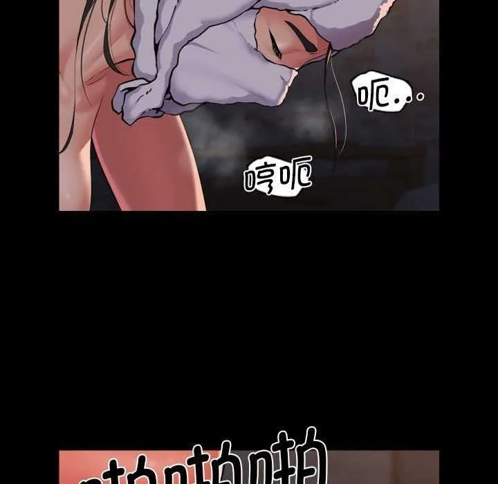 敲开你的门 第127話 第31页
