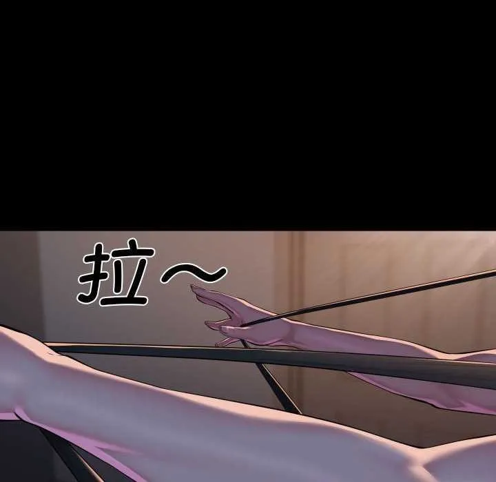 敲开你的门 第127話 第84页