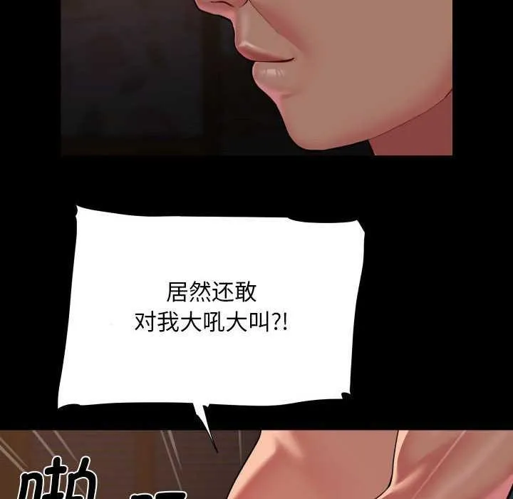 敲开你的门 第127話 第20页