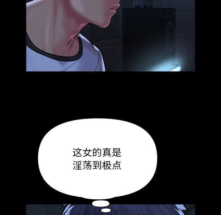 敲开你的门 第127話 第78页