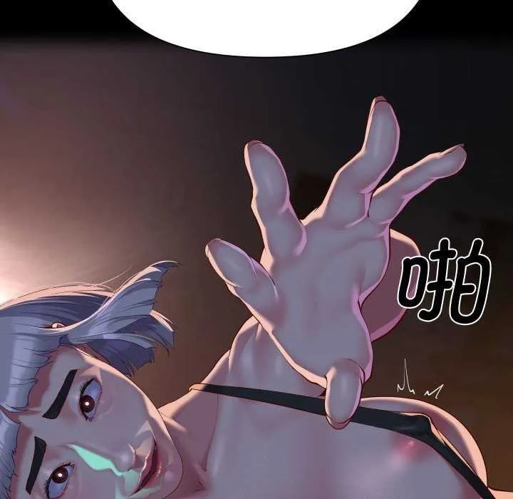 敲开你的门 第127話 第86页