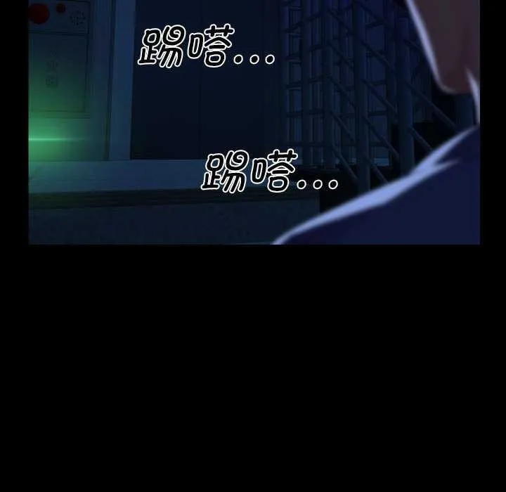敲开你的门 第127話 第82页