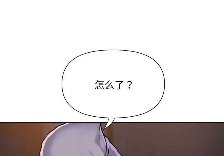 敲开你的门 第127話 第3页