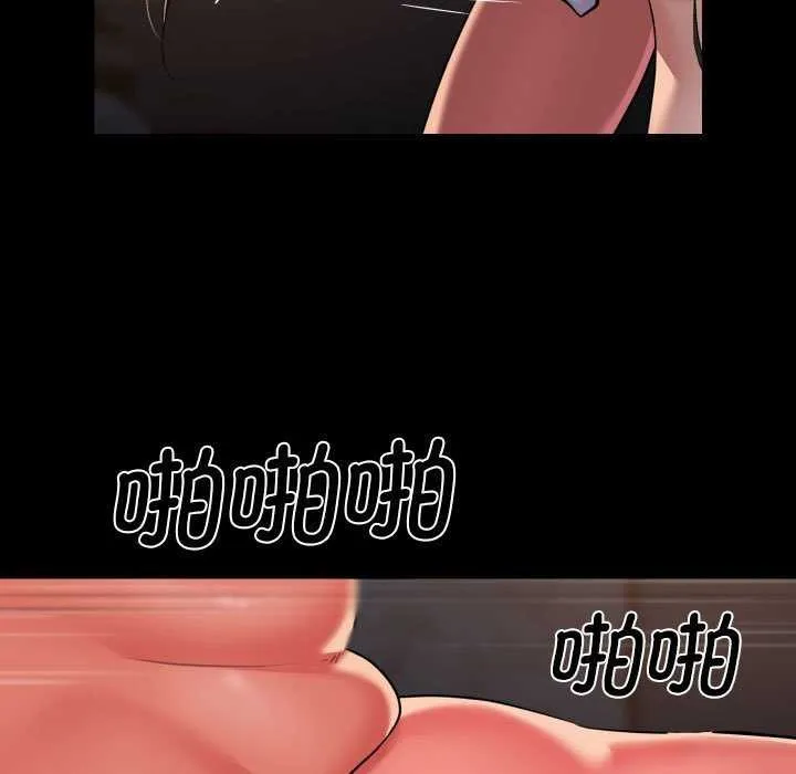 敲开你的门 第127話 第23页