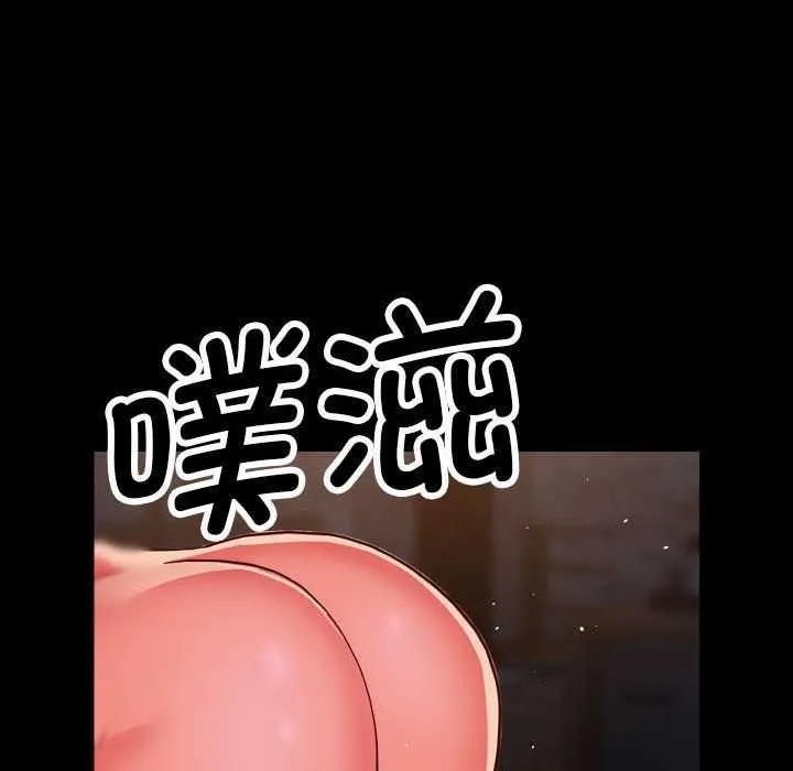 敲开你的门 第127話 第48页