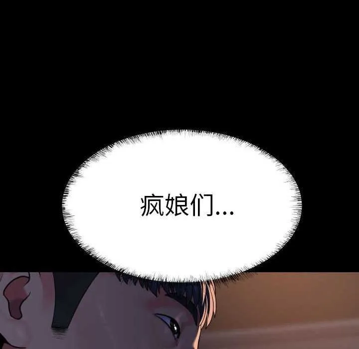 敲开你的门 第127話 第88页