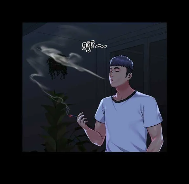 敲开你的门 第127話 第75页
