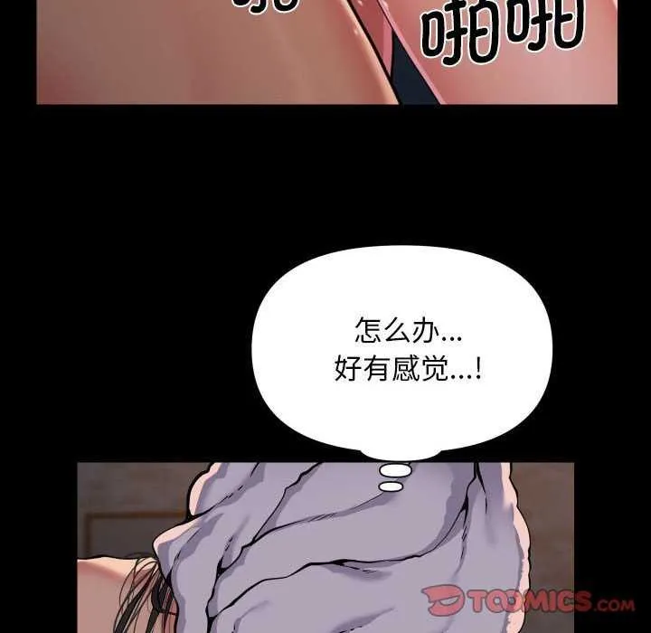 敲开你的门 第127話 第30页