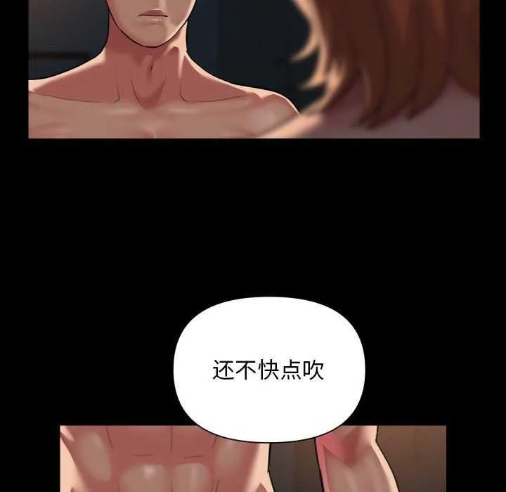 敲开你的门 第127話 第70页