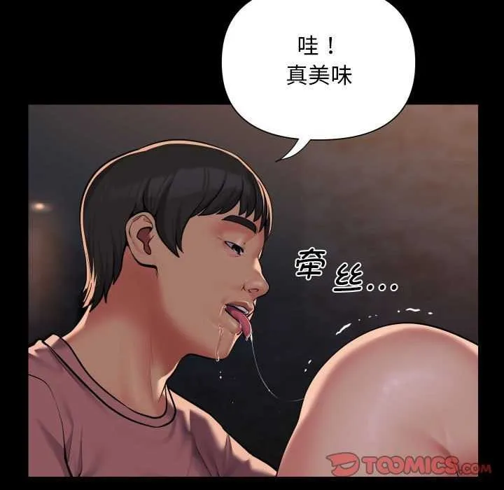 敲开你的门 第127話 第14页