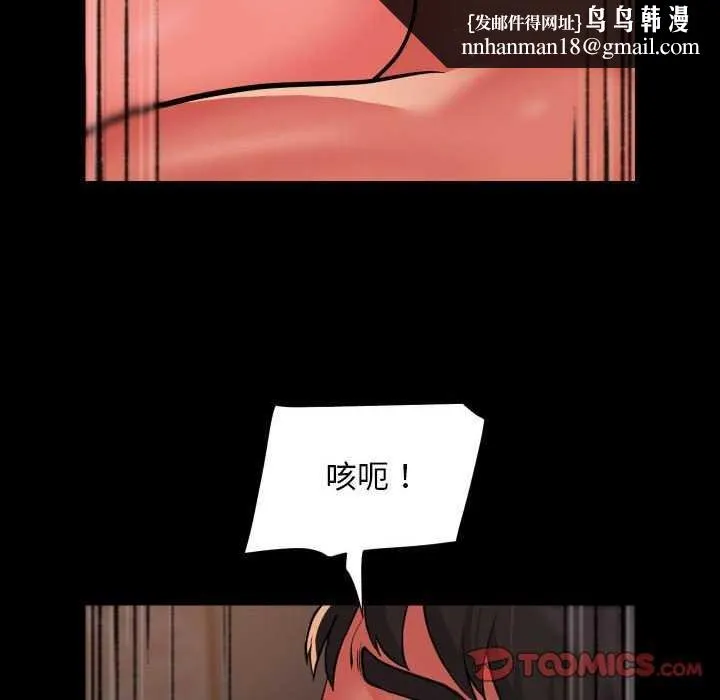 敲开你的门 第127話 第45页