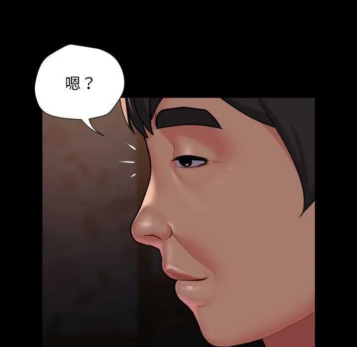 敲开你的门 第127話 第33页