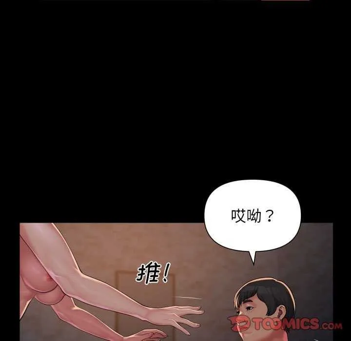 敲开你的门 第127話 第34页