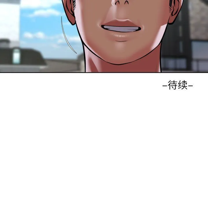 敲开你的门 第110話 第81页