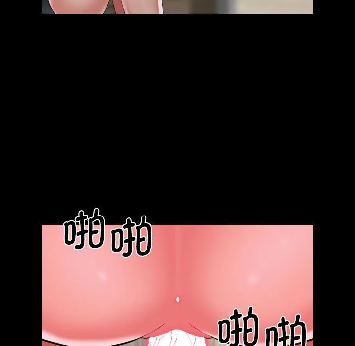 敲开你的门 第110話 第15页