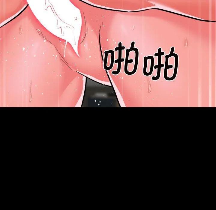 敲开你的门 第110話 第36页