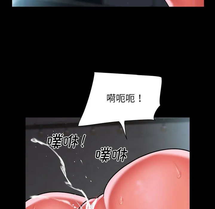 敲开你的门 第110話 第27页