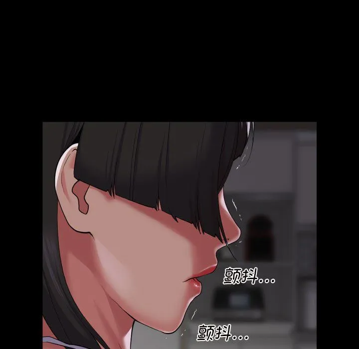 敲开你的门 第110話 第75页