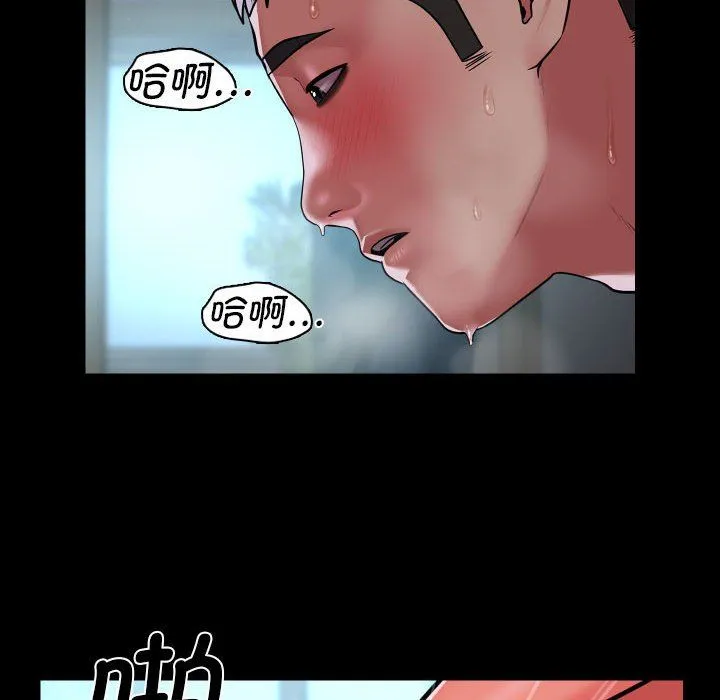 敲开你的门 第110話 第24页