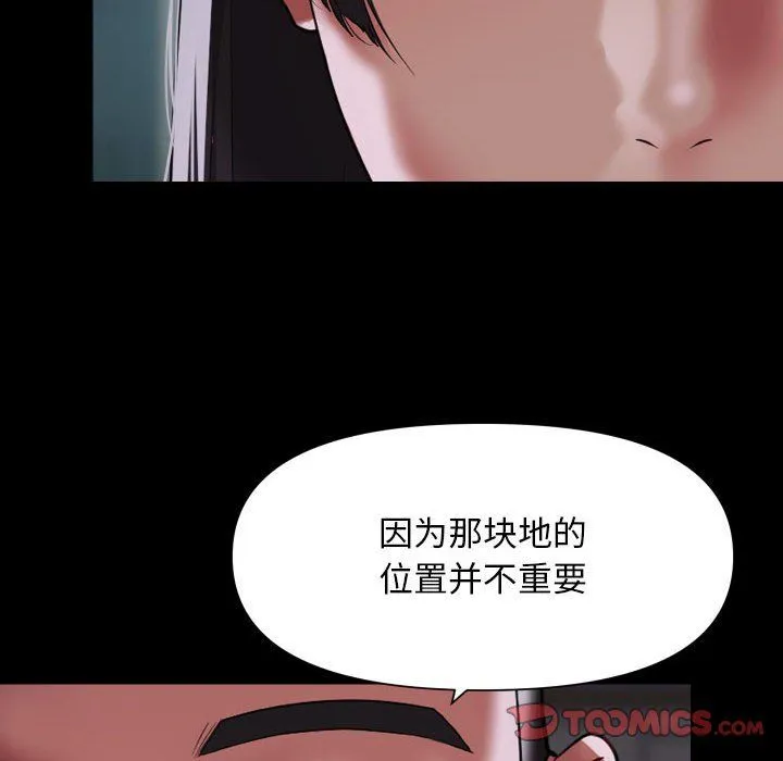 敲开你的门 第110話 第54页