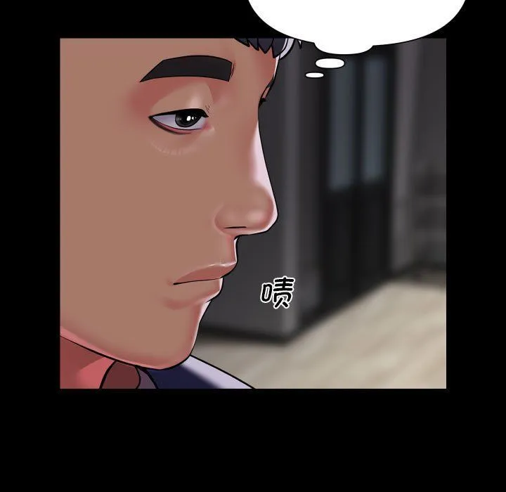 敲开你的门 第110話 第69页