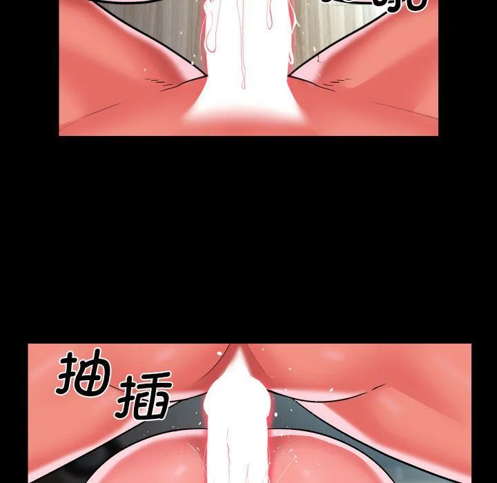 敲开你的门 第110話 第16页