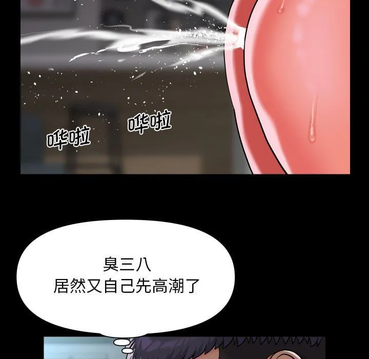 敲开你的门 第110話 第29页