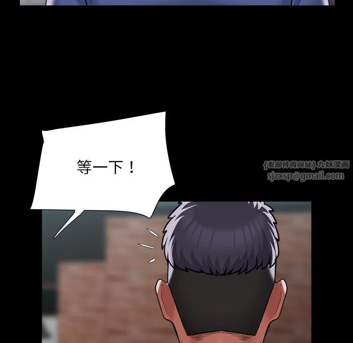 敲开你的门 第110話 第79页