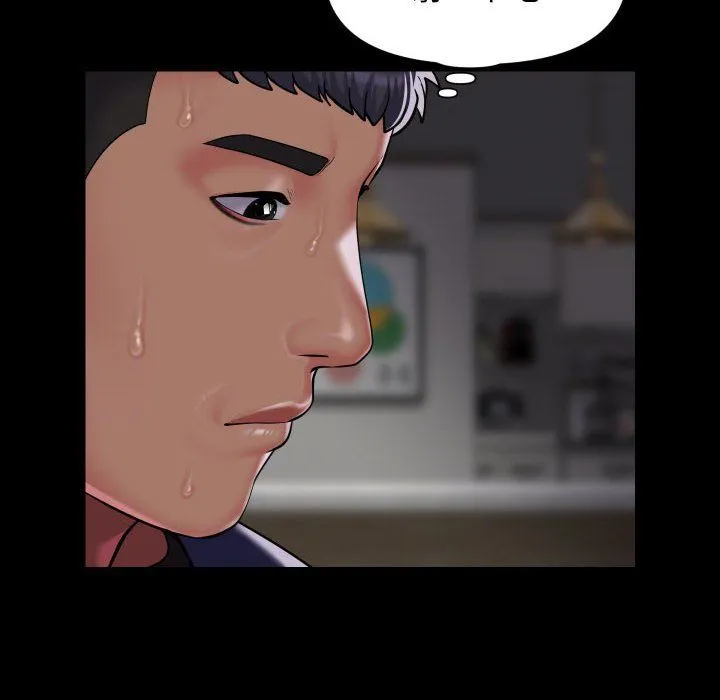 敲开你的门 第110話 第32页