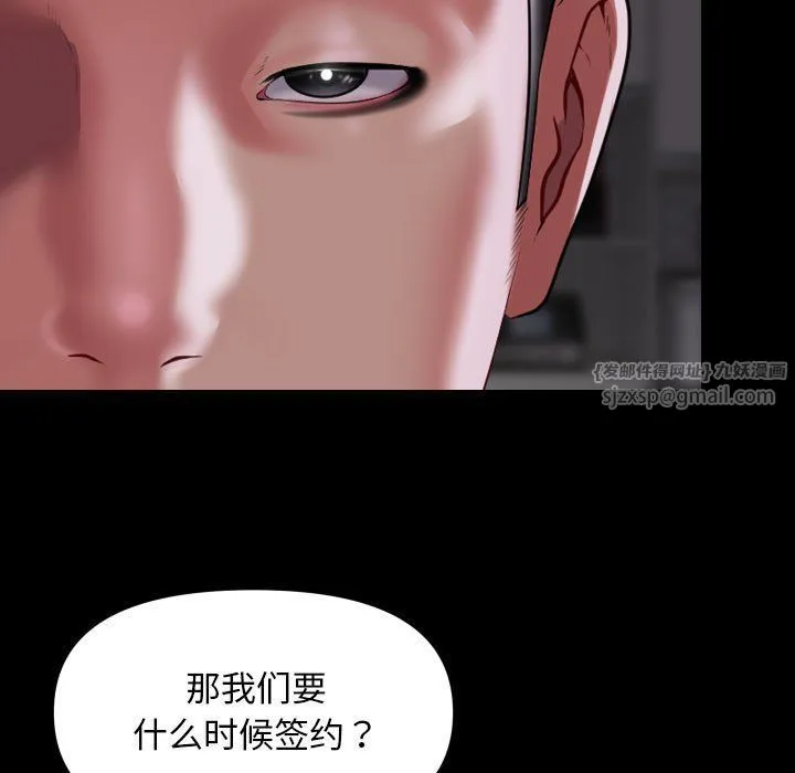 敲开你的门 第110話 第55页