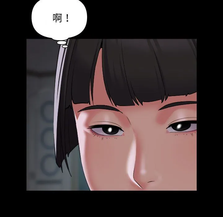 敲开你的门 第110話 第63页
