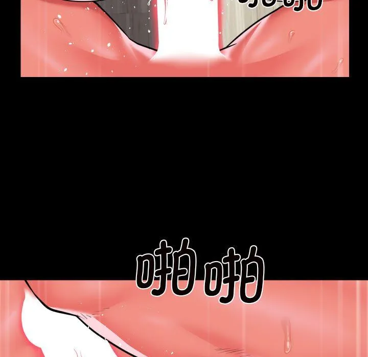 敲开你的门 第110話 第35页