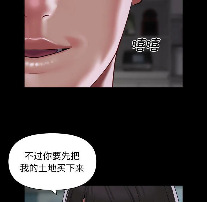 敲开你的门 第110話 第67页