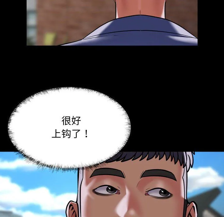 敲开你的门 第110話 第80页