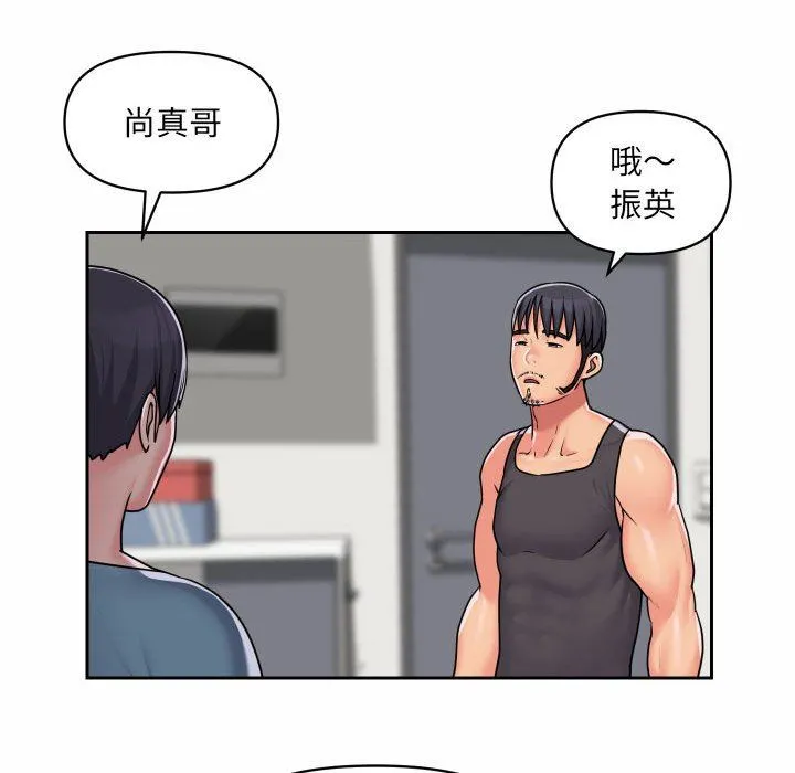 敲开你的门 第29话 第67页
