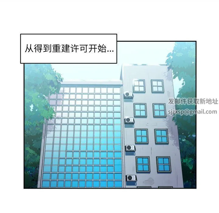 敲开你的门 第29话 第51页
