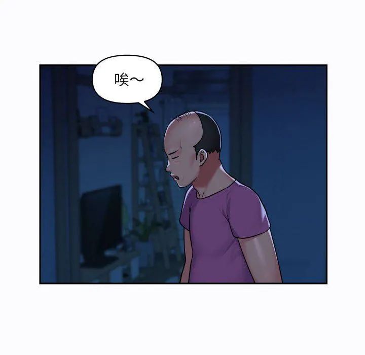 敲开你的门 第29话 第17页
