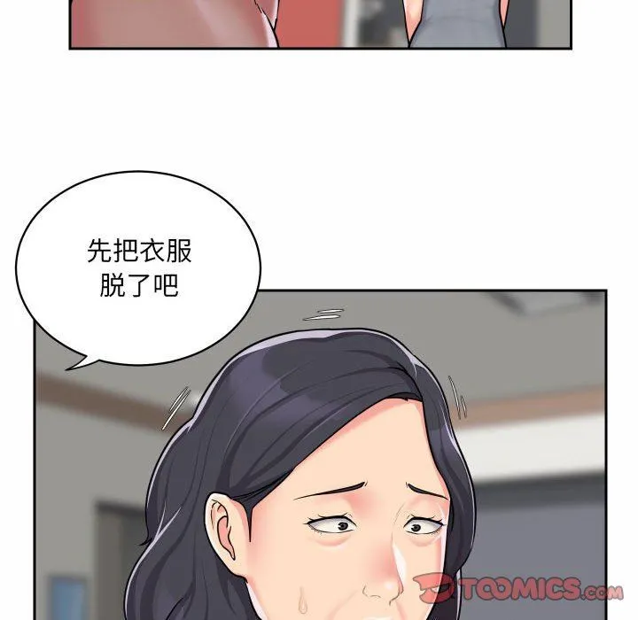 敲开你的门 第29话 第74页