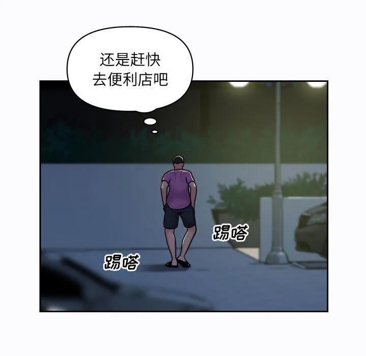 敲开你的门 第29话 第7页