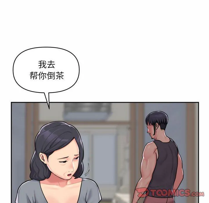 敲开你的门 第29话 第72页