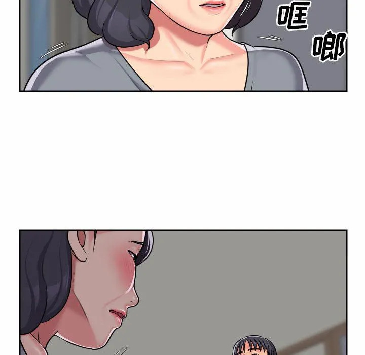 敲开你的门 第29话 第75页