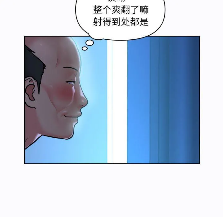 敲开你的门 第29话 第5页