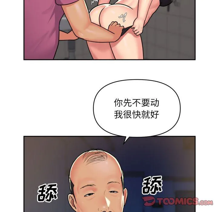 敲开你的门 第29话 第32页