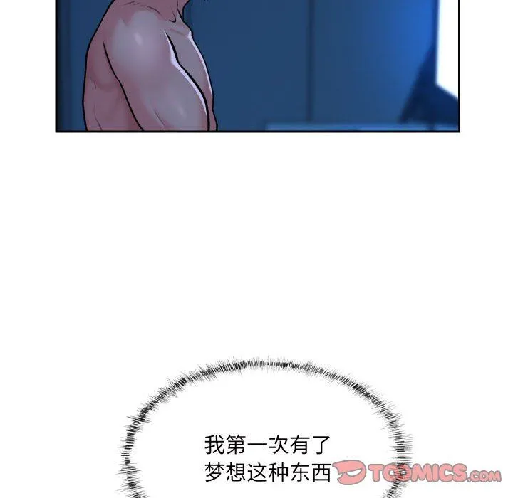 敲开你的门 第29话 第56页