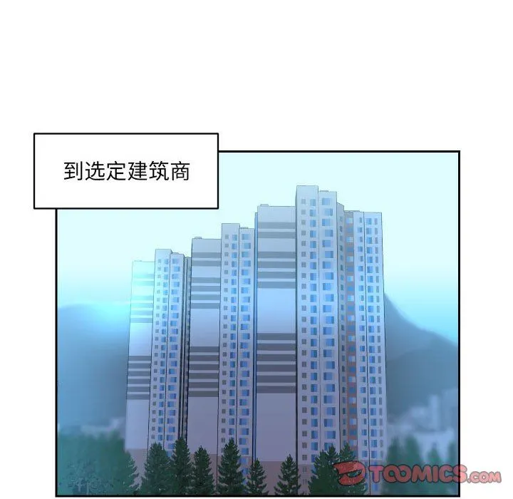 敲开你的门 第29话 第52页