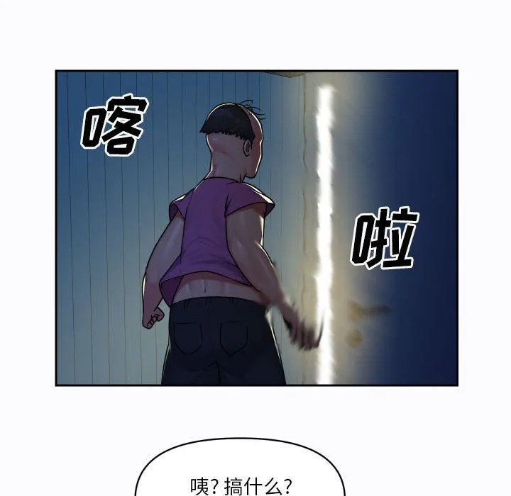 敲开你的门 第29话 第19页