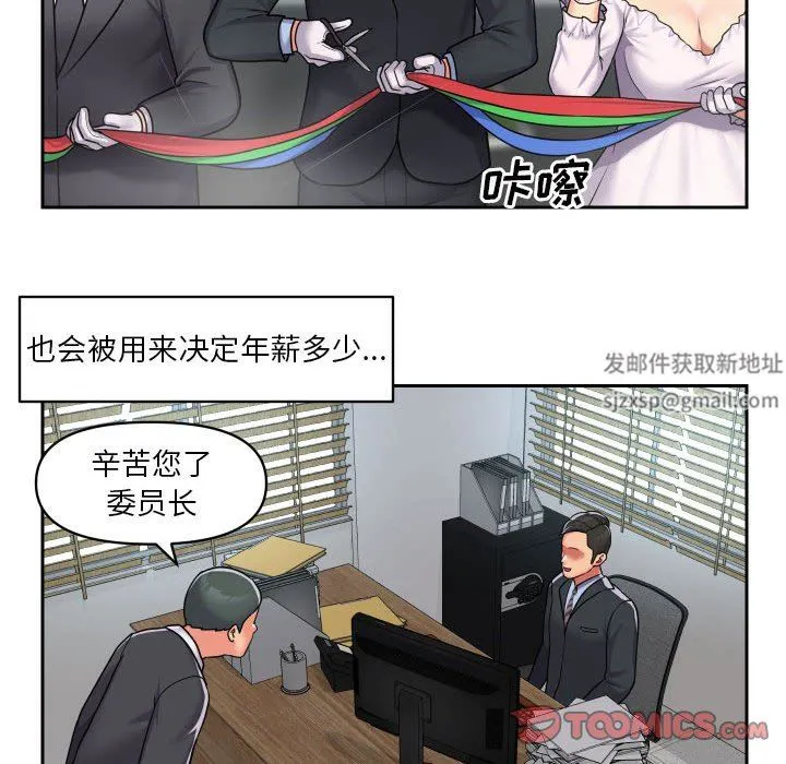 敲开你的门 第29话 第54页