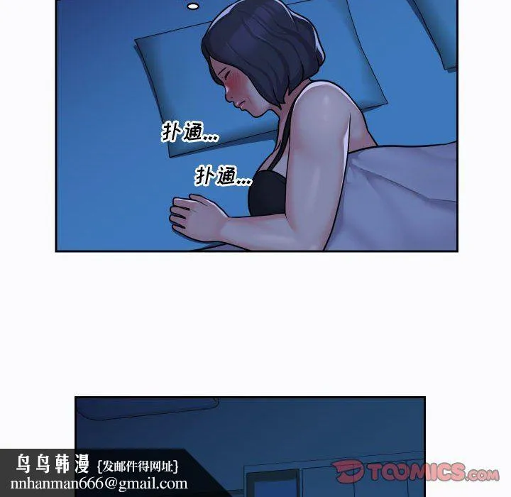 敲开你的门 第29话 第40页