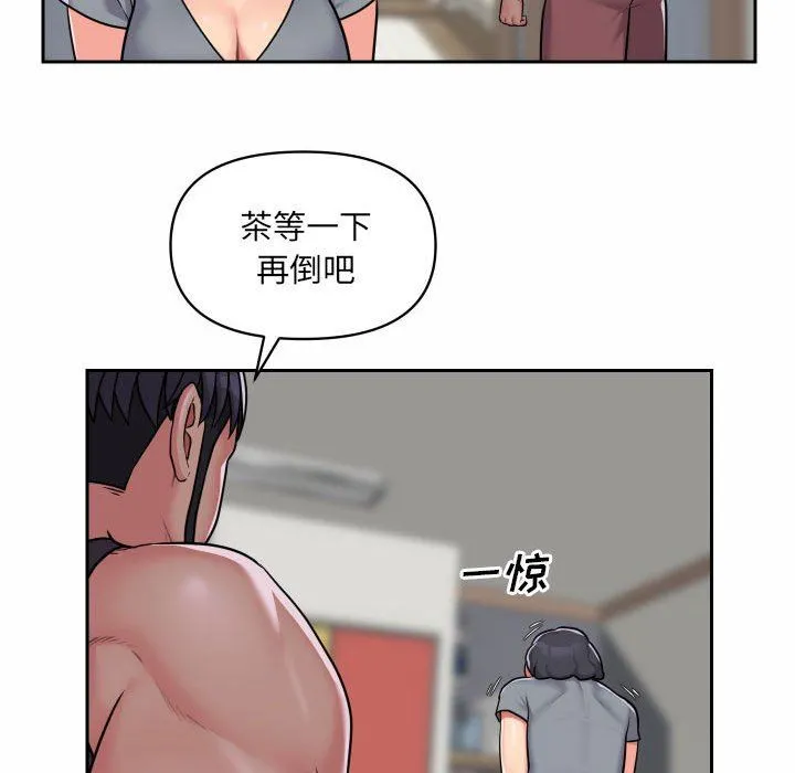 敲开你的门 第29话 第73页