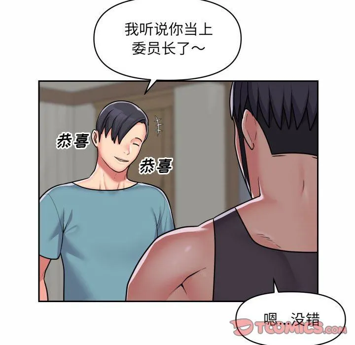 敲开你的门 第29话 第68页